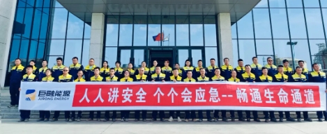 安全生产月 | 巨融在行动！