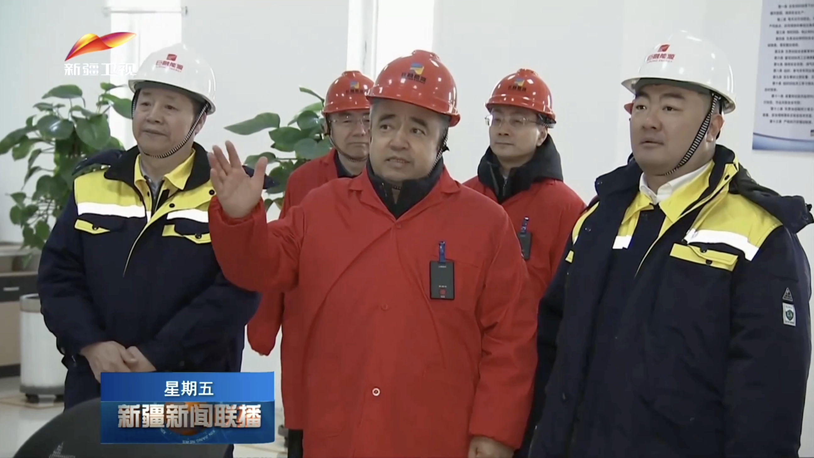 新疆维吾尔自治区主席艾尔肯·吐尼亚孜一行调研巨融能源哈密生产中心