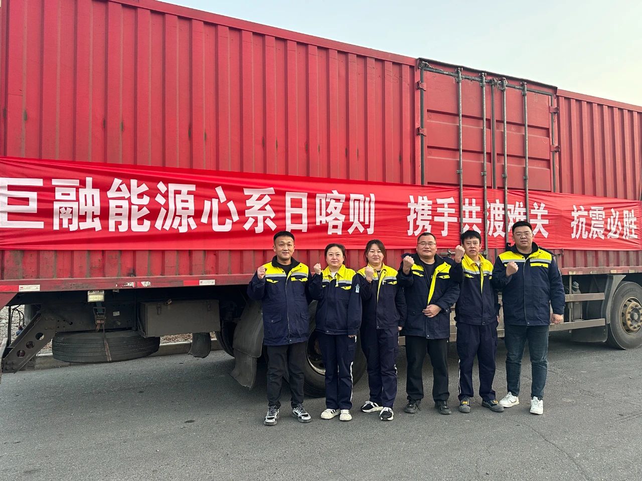 巨融能源星夜行动，与日喀则灾区共克时艰