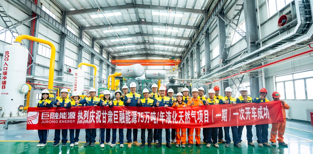 甘肃巨融能源75万吨/年液化天然气项目一期成功出液